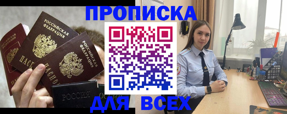 временная регистрация госуслуги в Волгореченске