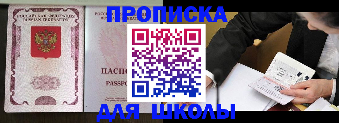 где прописаться в Волгореченске