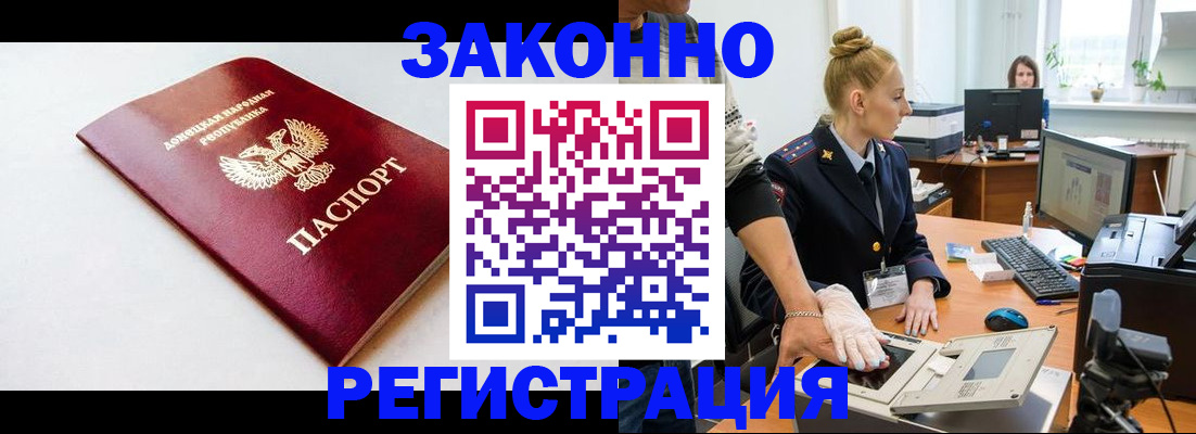 временная регистрация в Волгореченске