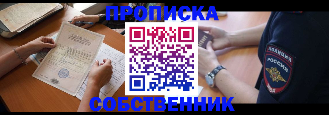 временная регистрация поиск в Волгореченске